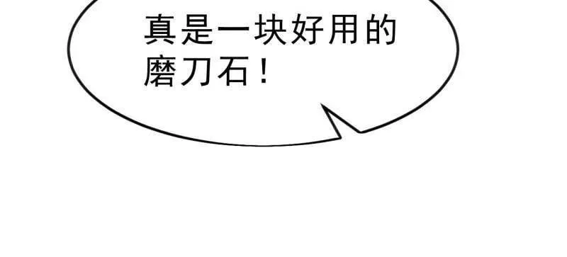 第1069话 ：练兵 第40页