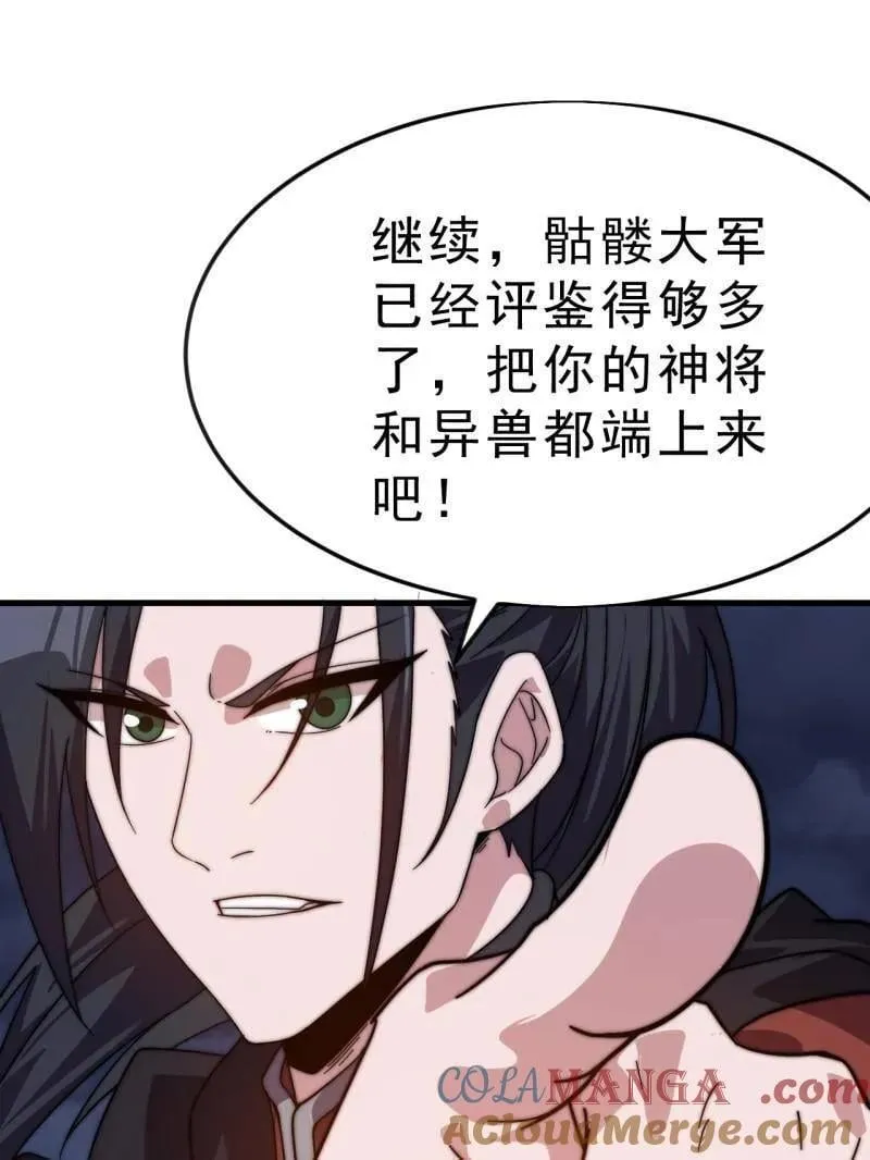 第1069话 ：练兵 第41页