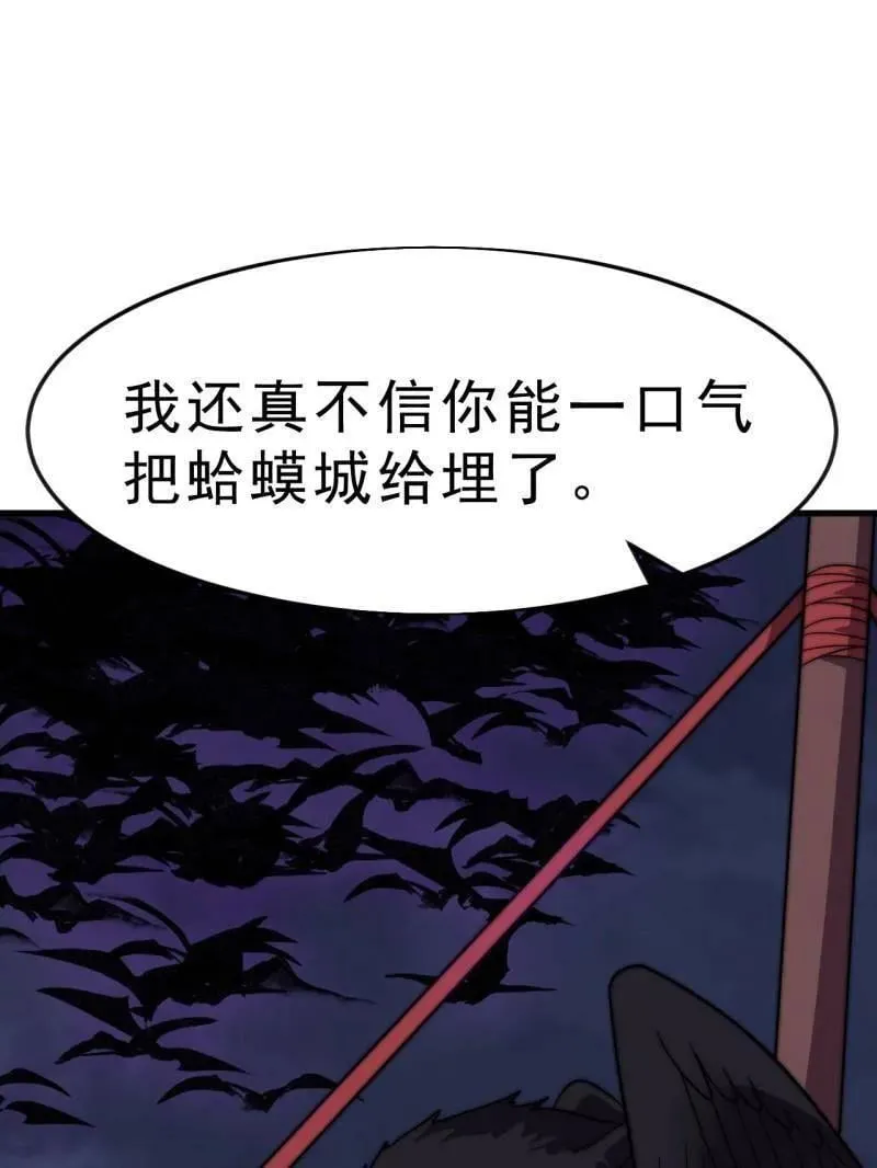 第1069话 ：练兵 第43页