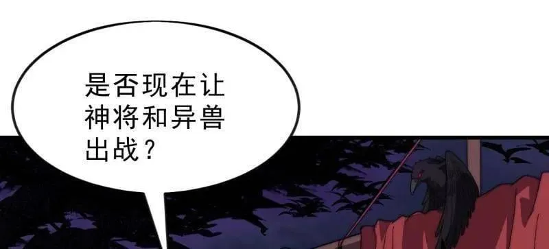 第1069话 ：练兵 第46页