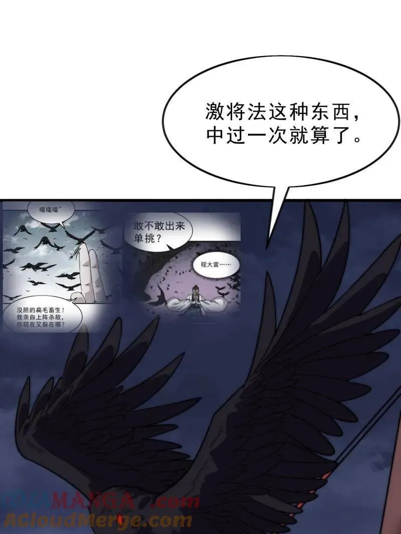 第1069话 ：练兵 第49页