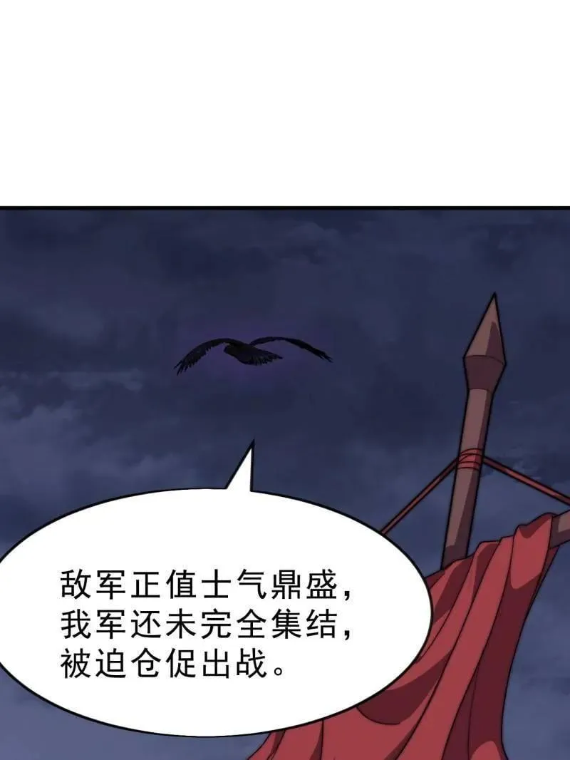 第1069话 ：练兵 第51页