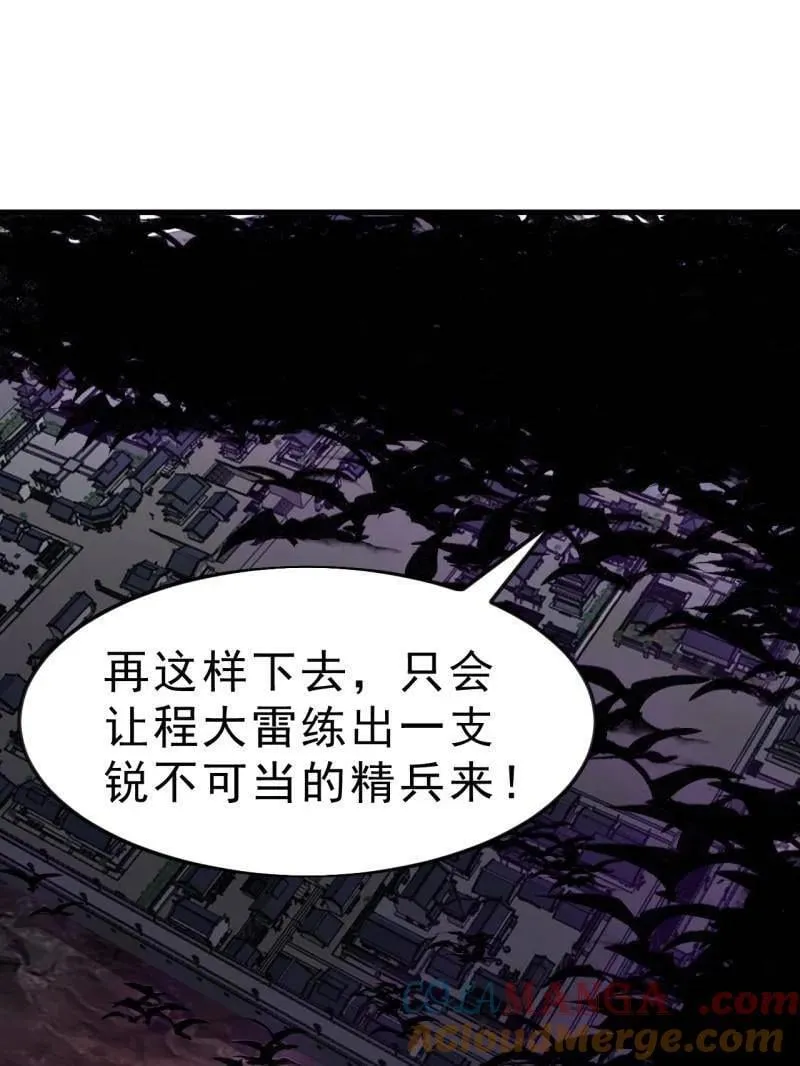 第1069话 ：练兵 第53页