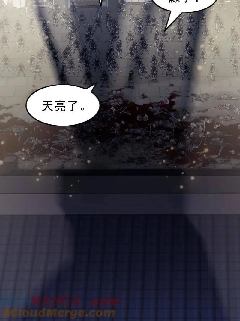 第1069话 ：练兵 第69页