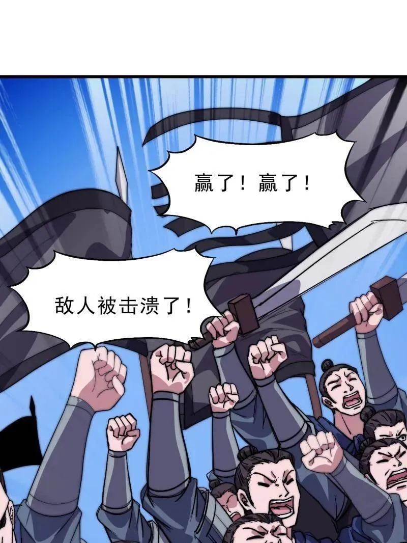 第1069话 ：练兵 第71页