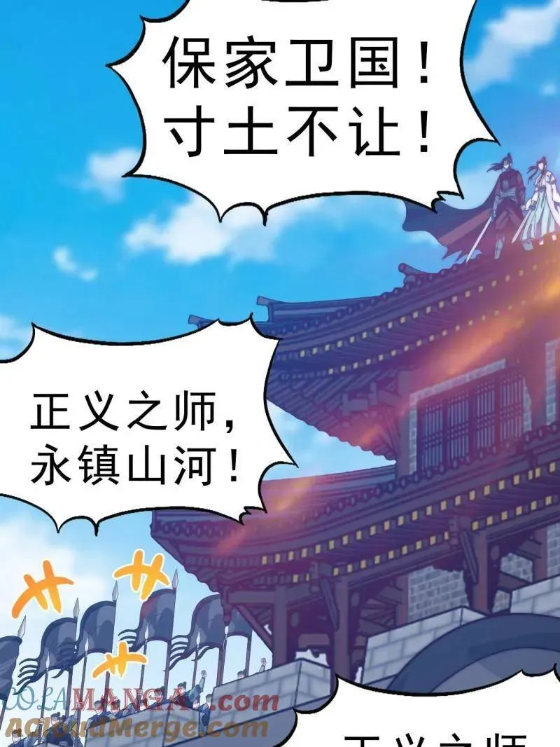 第1069话 ：练兵 第81页