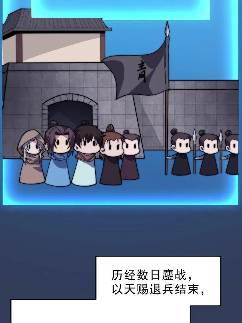 第1069话 ：练兵 第87页