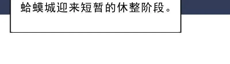 第1069话 ：练兵 第88页