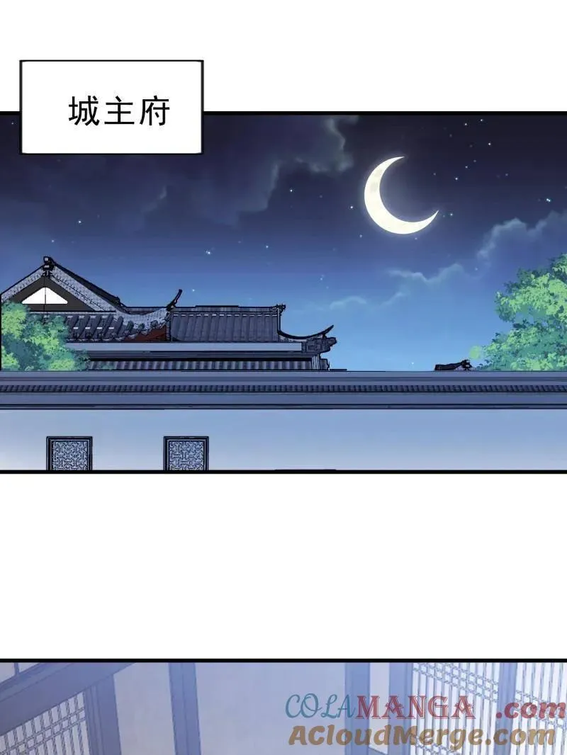 第1069话 ：练兵 第89页