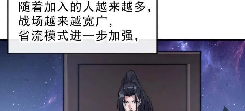 第1069话 ：练兵 第94页