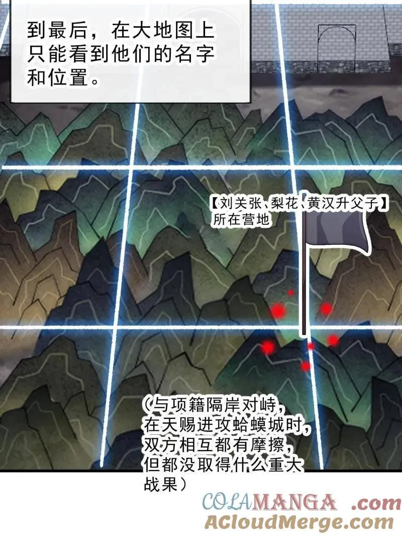 第1069话 ：练兵 第97页