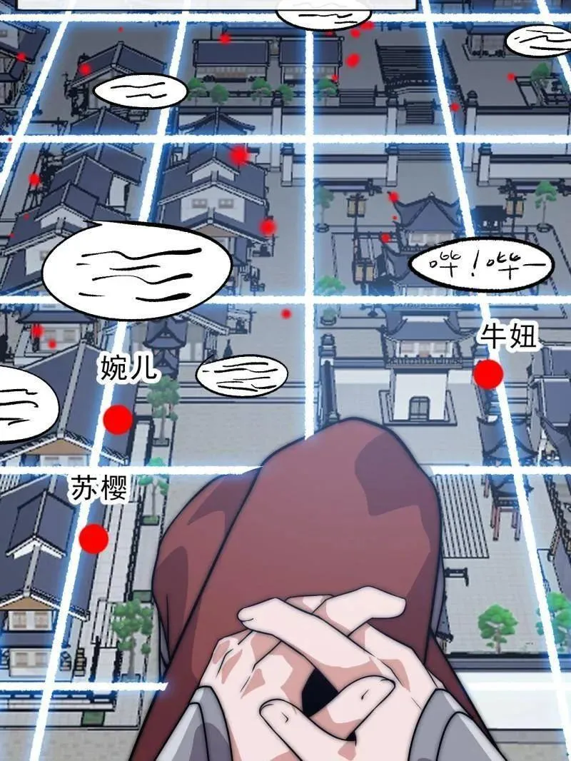 第1069话 ：练兵 第99页