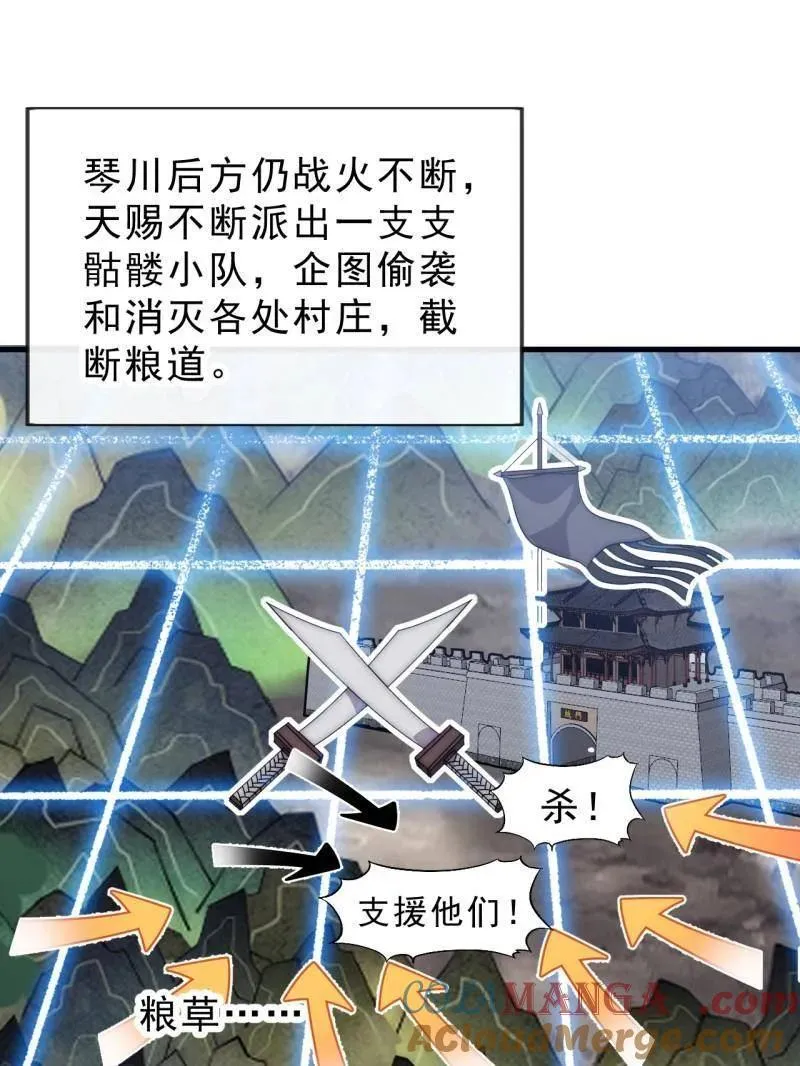 第1069话 ：练兵 第101页
