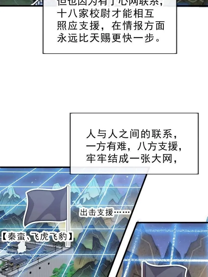 第1069话 ：练兵 第103页