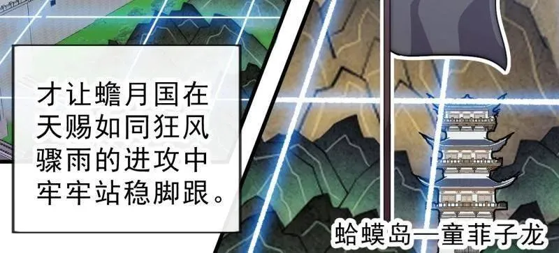 第1069话 ：练兵 第104页
