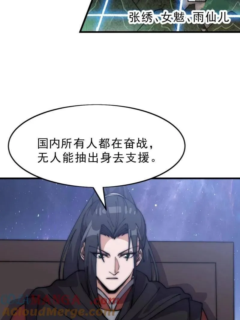 第1069话 ：练兵 第105页