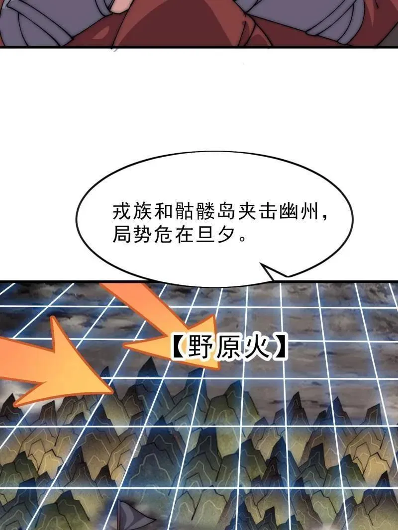 第1069话 ：练兵 第107页