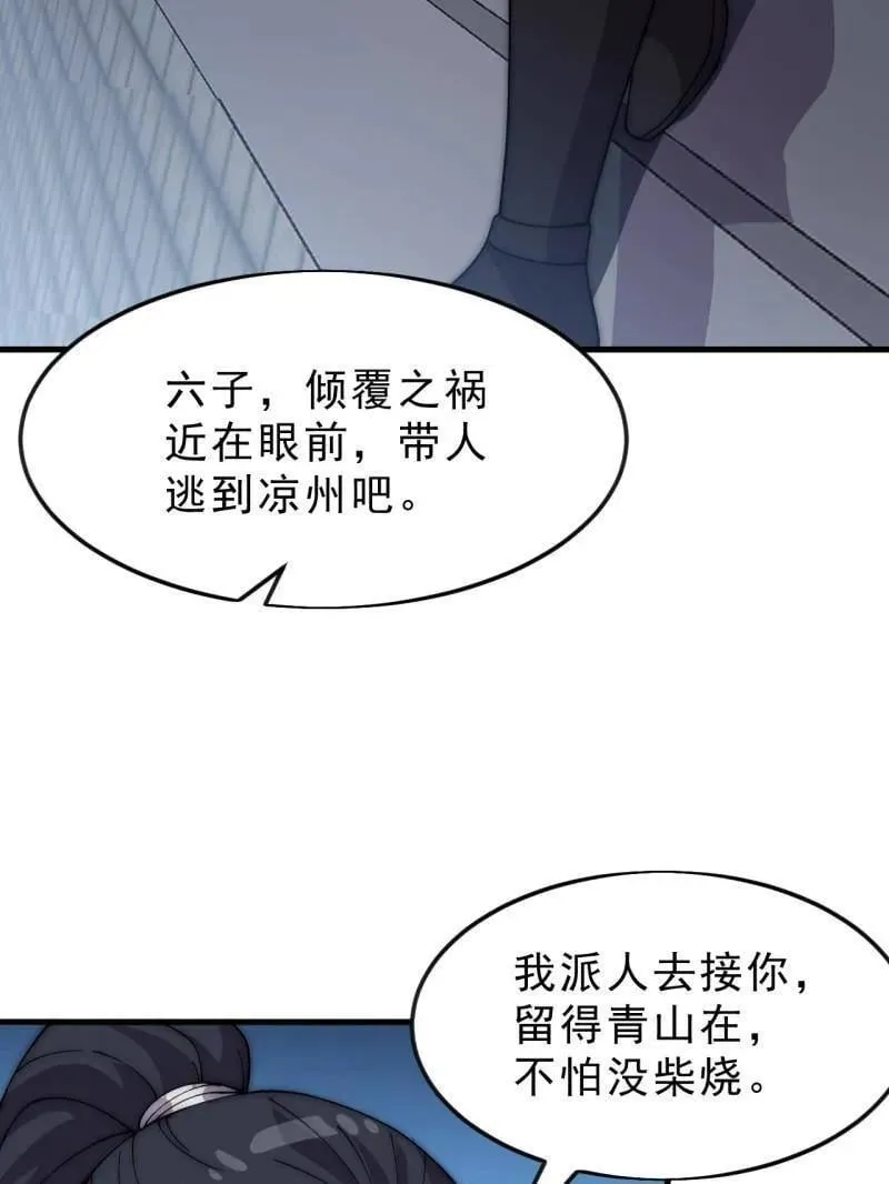 第1069话 ：练兵 第111页