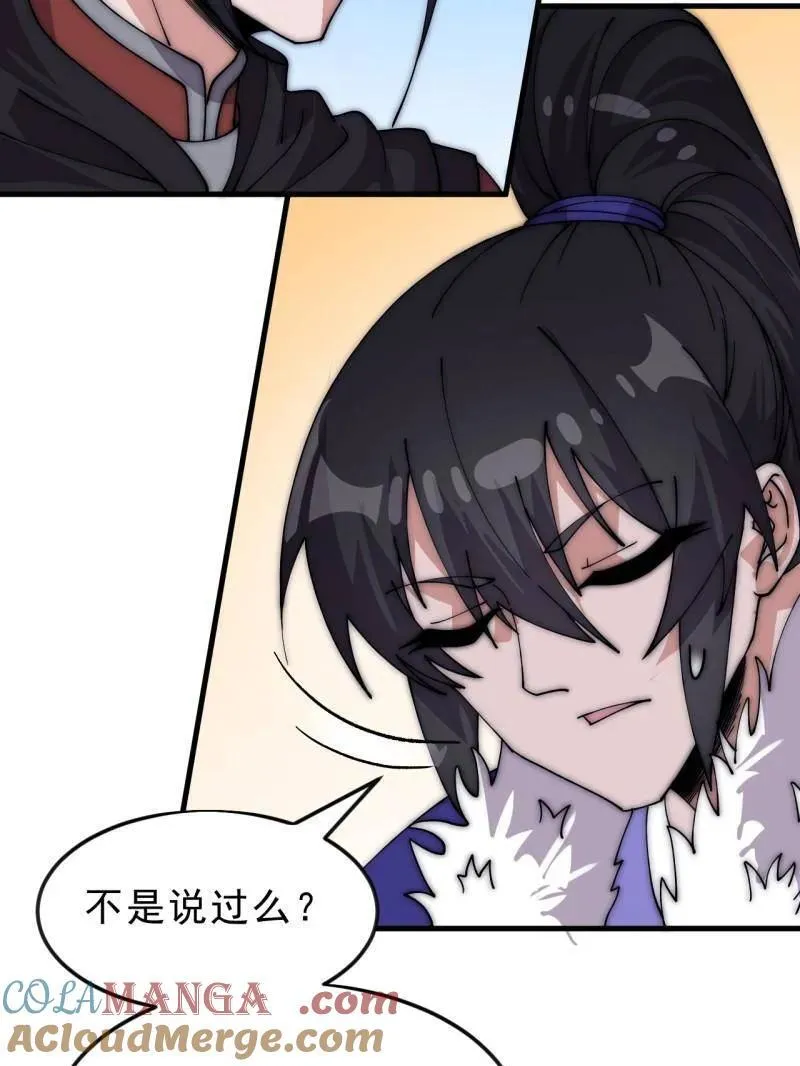 第1069话 ：练兵 第113页