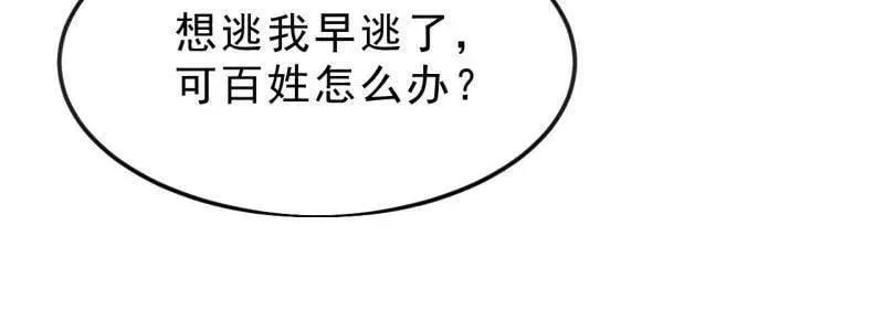 第1069话 ：练兵 第114页