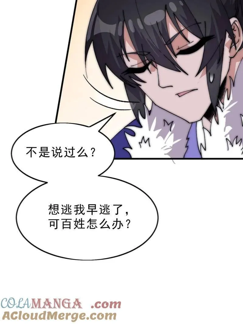 第1070话 ：就此了结 第7页