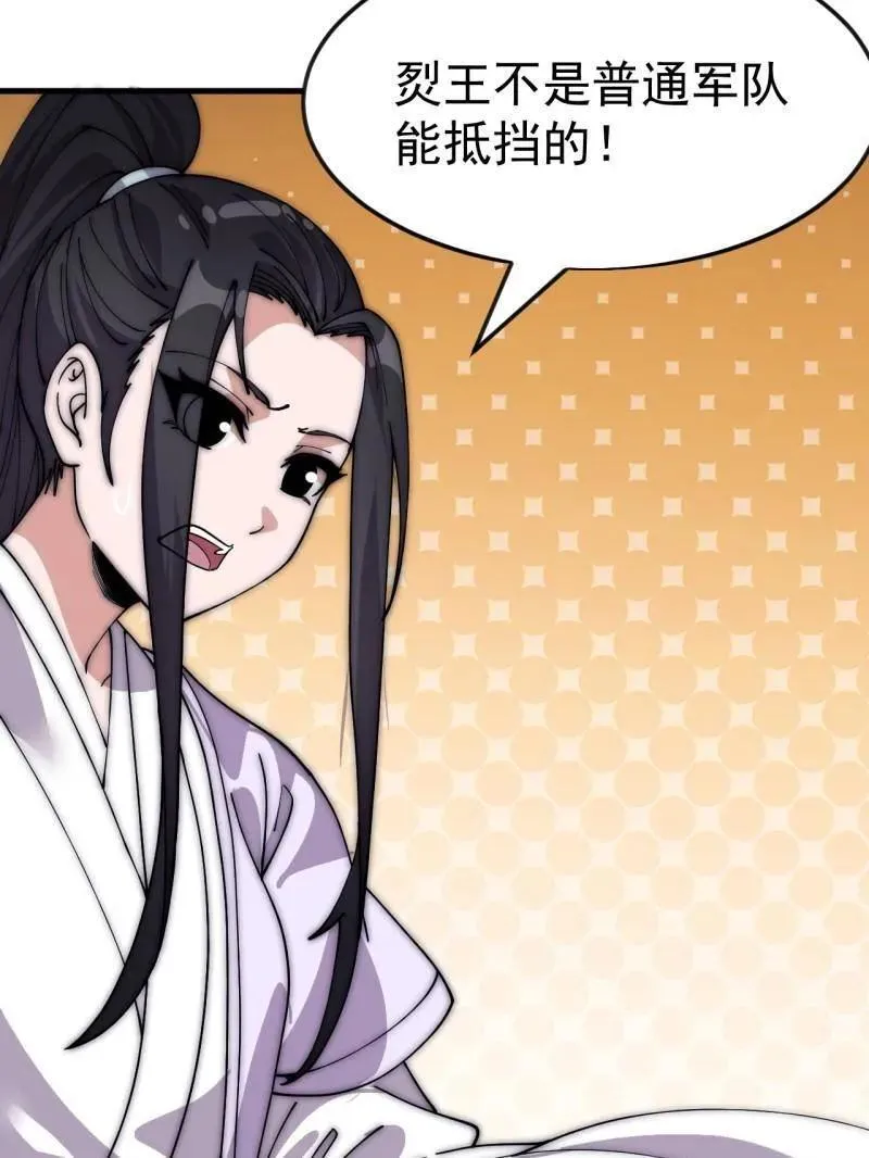 第1070话 ：就此了结 第9页