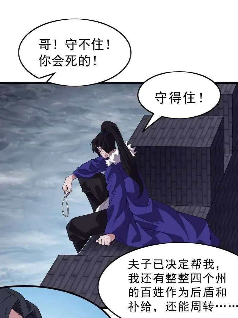 第1070话 ：就此了结 第11页