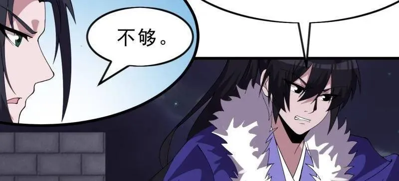 第1070话 ：就此了结 第12页