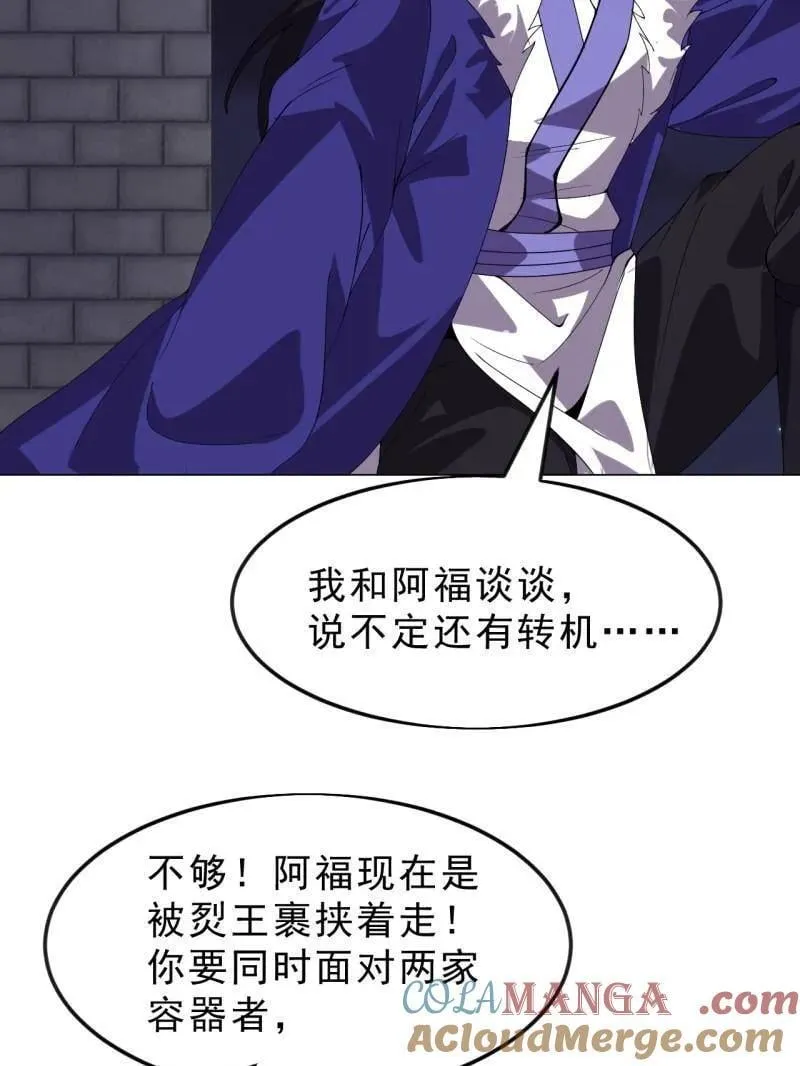 第1070话 ：就此了结 第13页