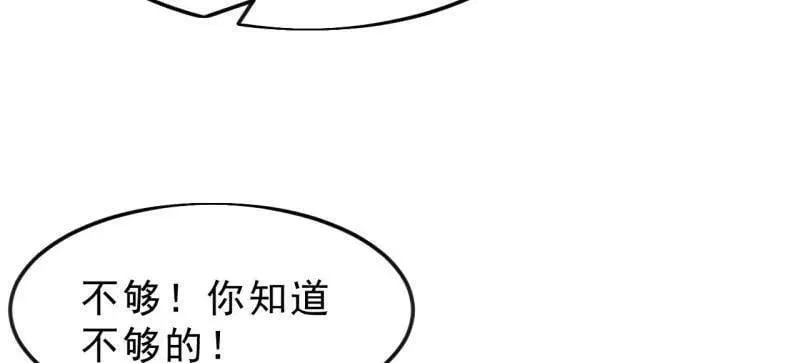 第1070话 ：就此了结 第14页