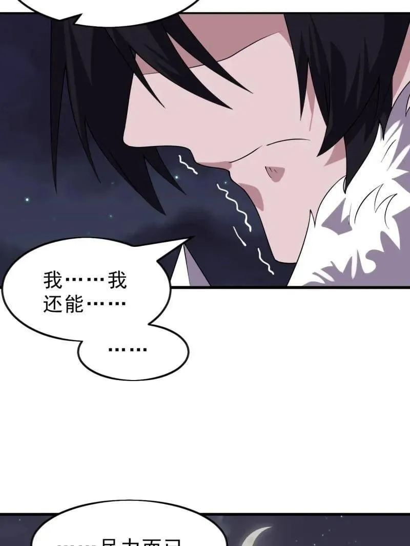 第1070话 ：就此了结 第15页
