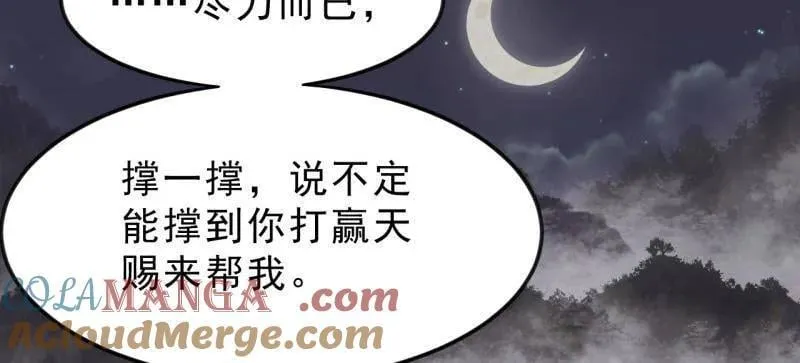 第1070话 ：就此了结 第16页