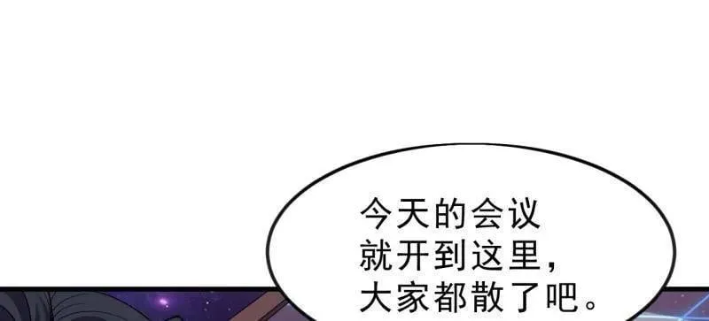 第1070话 ：就此了结 第18页