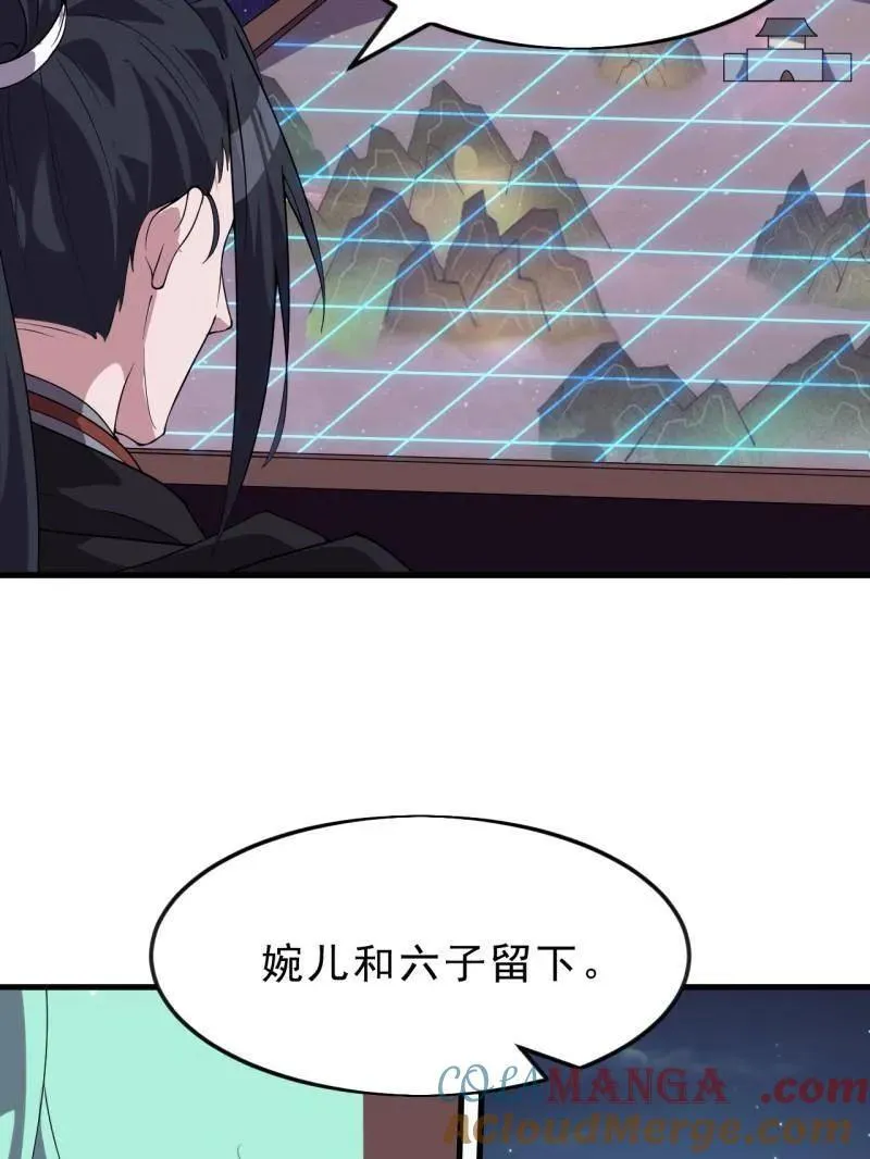 第1070话 ：就此了结 第19页
