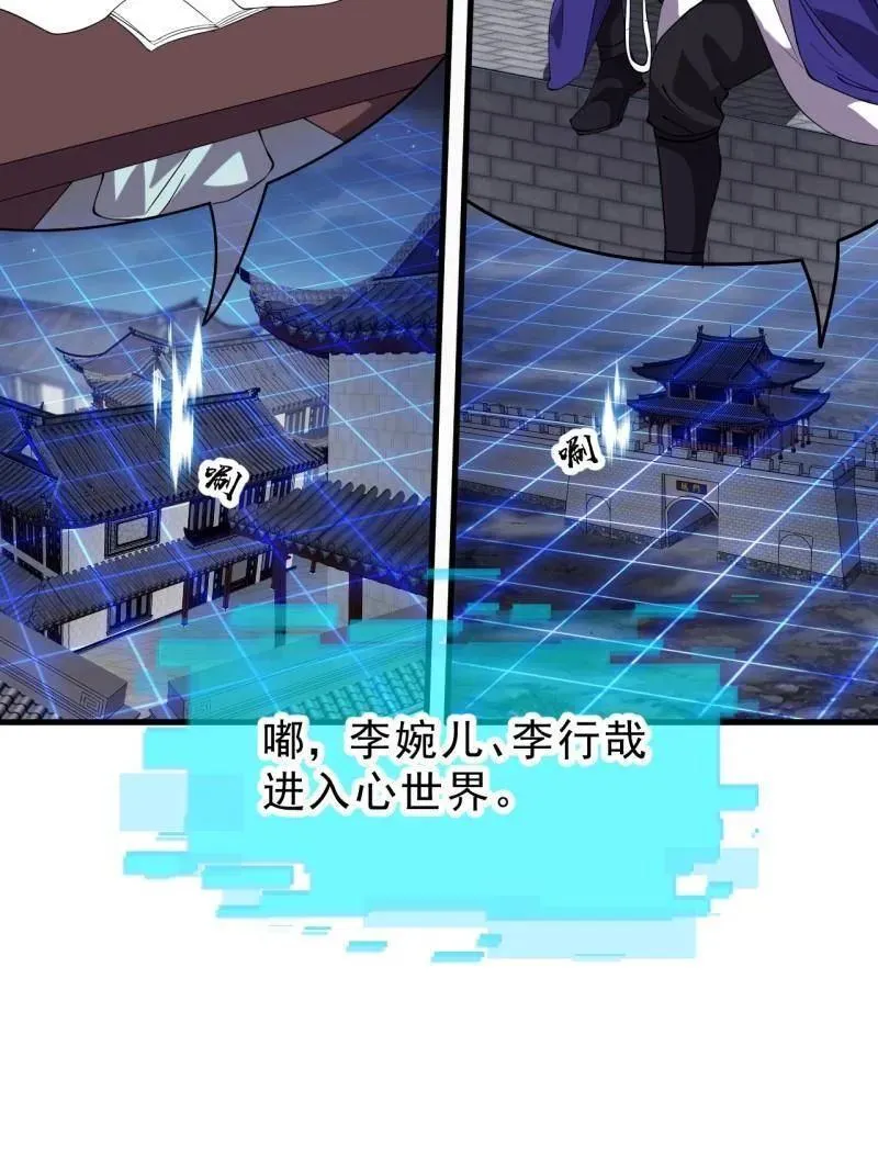 第1070话 ：就此了结 第21页