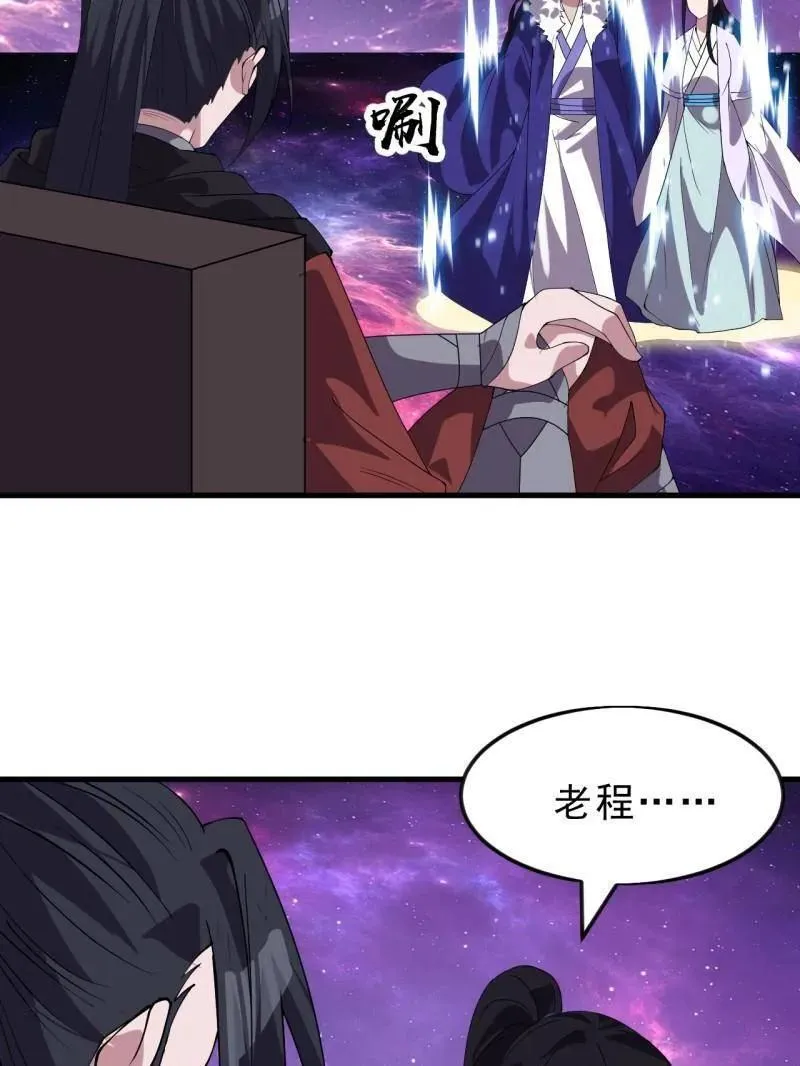 第1070话 ：就此了结 第23页