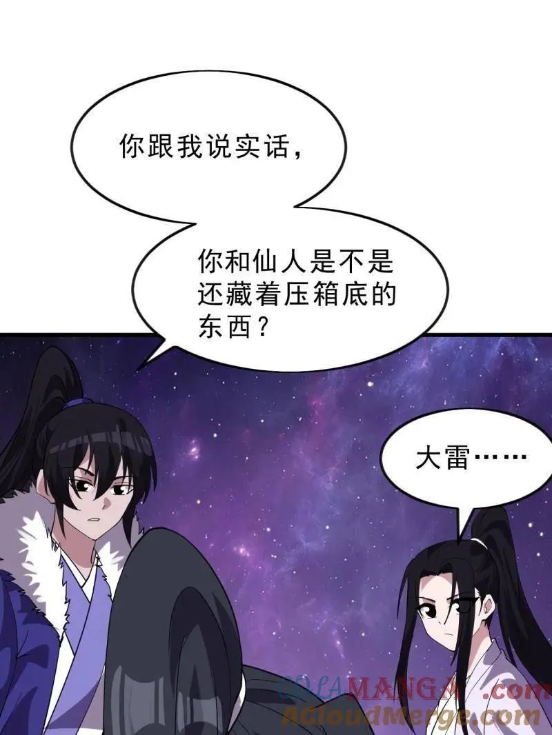第1070话 ：就此了结 第25页