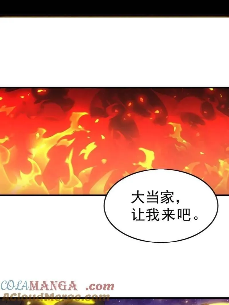 第1070话 ：就此了结 第31页