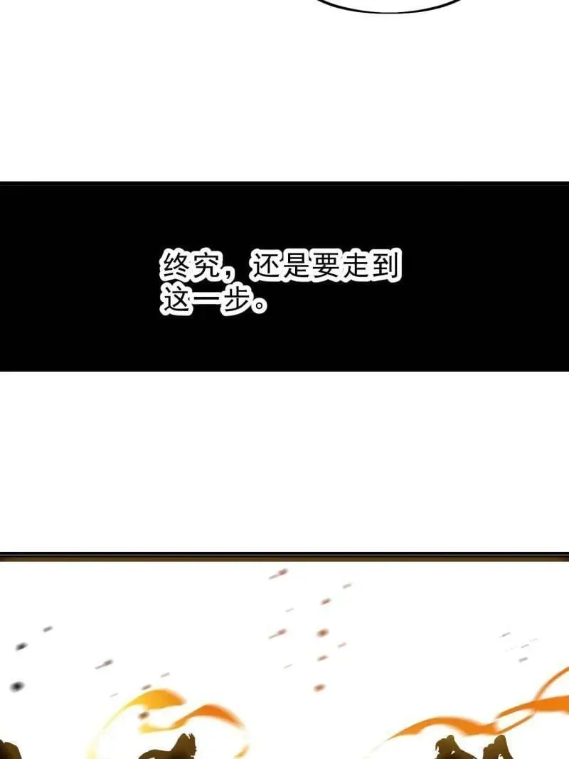 第1070话 ：就此了结 第39页