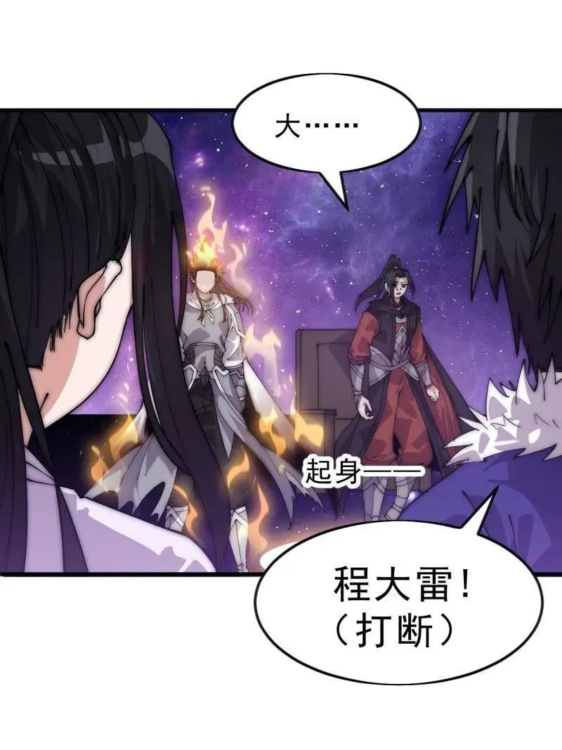 第1070话 ：就此了结 第41页