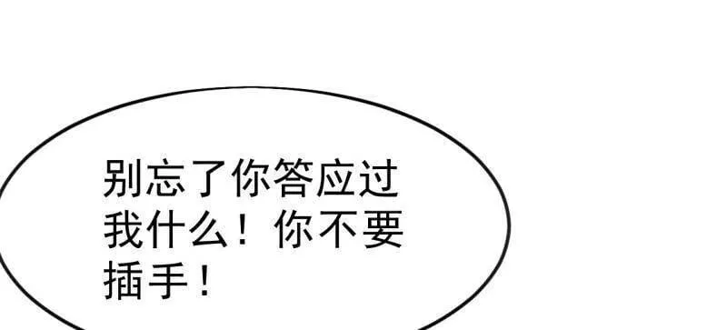 第1070话 ：就此了结 第42页