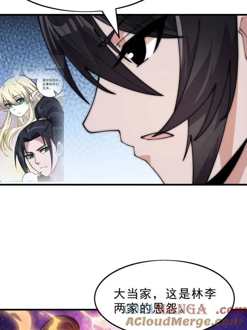 第1070话 ：就此了结 第43页