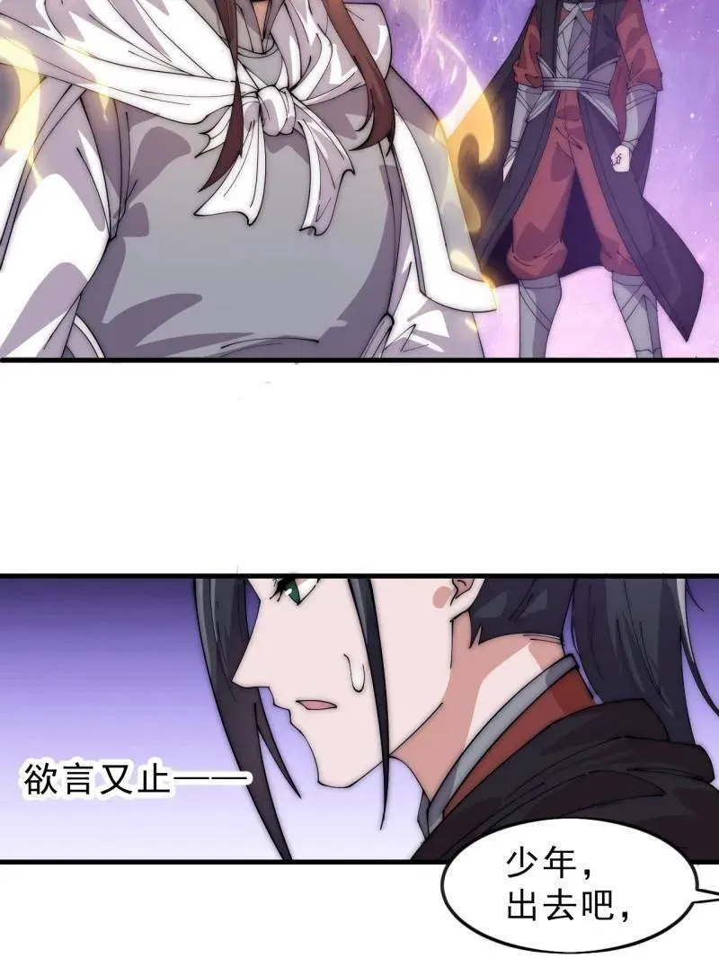 第1070话 ：就此了结 第45页