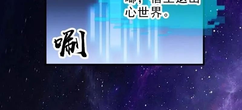 第1070话 ：就此了结 第50页