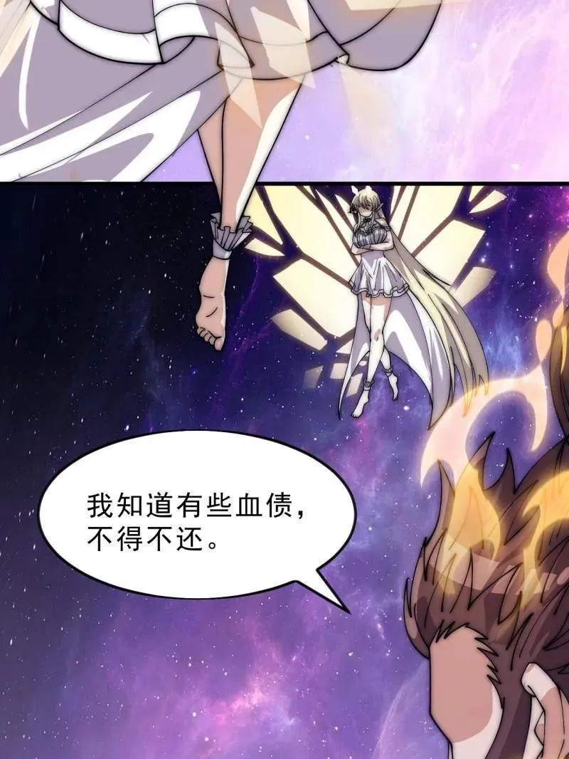第1070话 ：就此了结 第53页