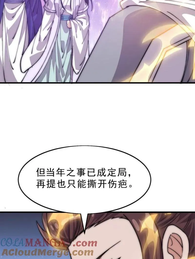 第1070话 ：就此了结 第55页