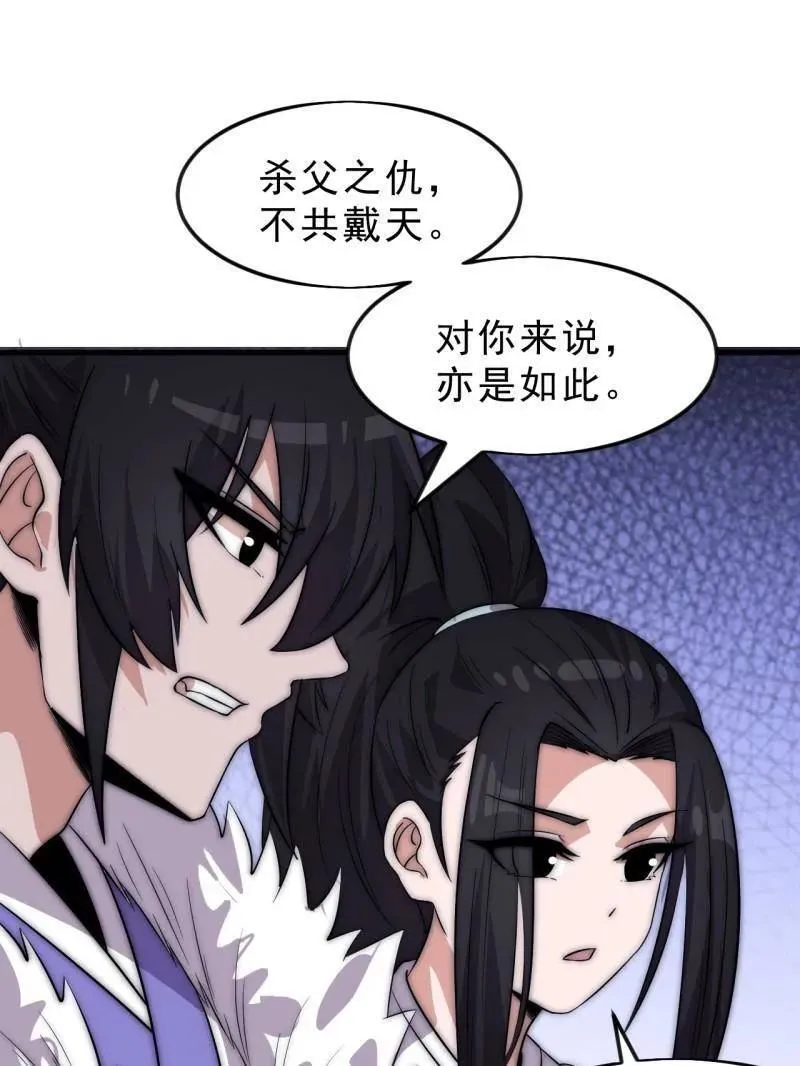 第1070话 ：就此了结 第57页