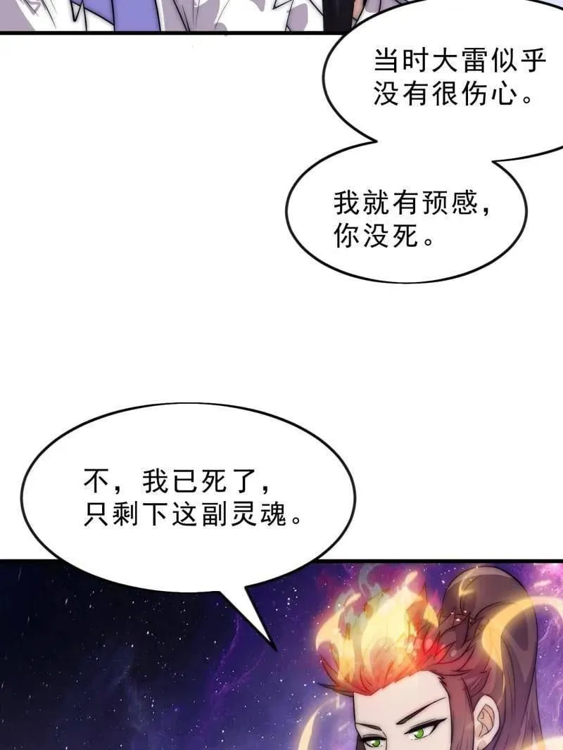 第1070话 ：就此了结 第59页