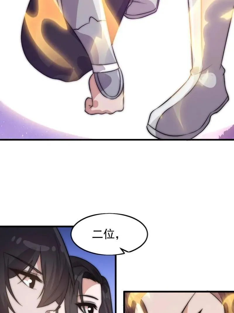 第1070话 ：就此了结 第69页