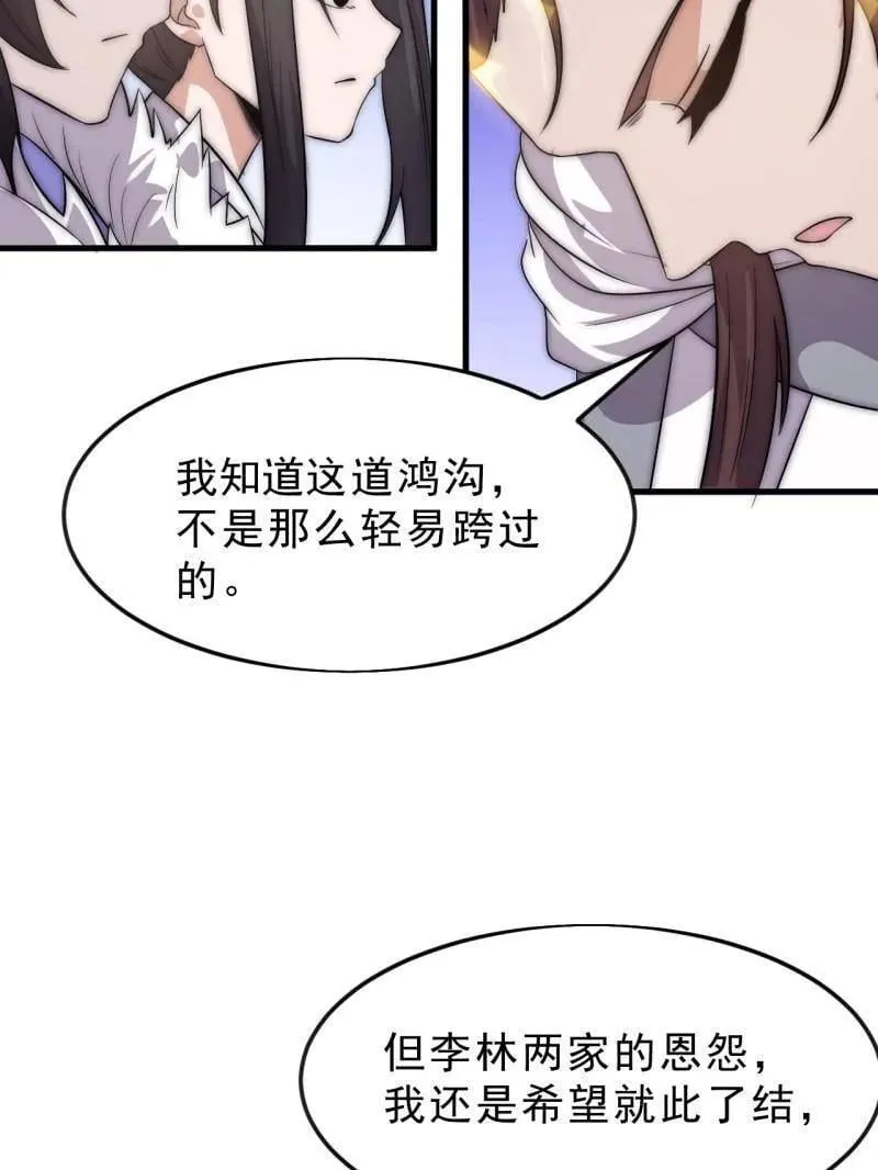 第1070话 ：就此了结 第71页